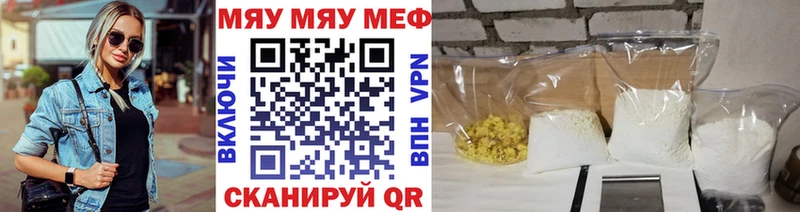 наркотики  MEGA ссылки  МЕФ mephedrone  Сатка 
